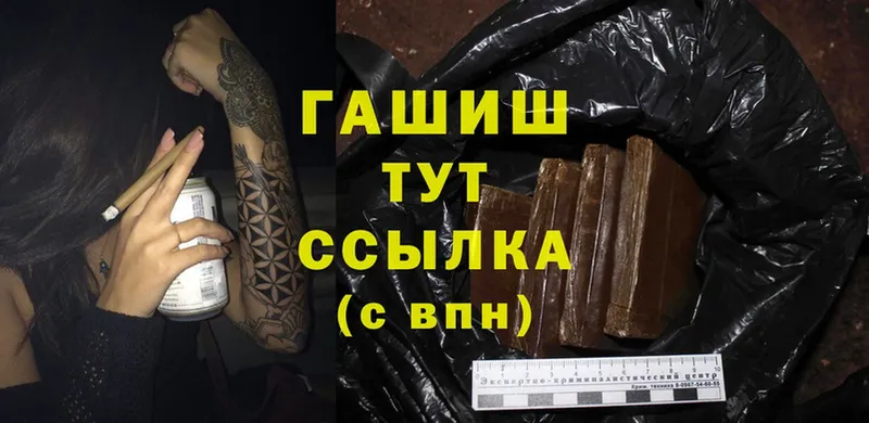 ГАШ hashish  Болохово 