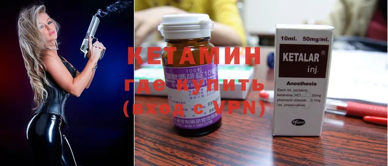 КЕТАМИН ketamine  Болохово 